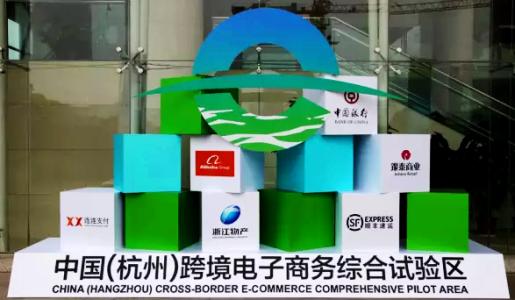 我國(guó)已設(shè)立13個(gè)跨境電商綜試區(qū)，推動(dòng)網(wǎng)購(gòu)、快遞健康發(fā)展